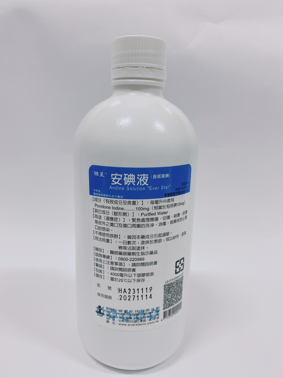 安碘液500ml